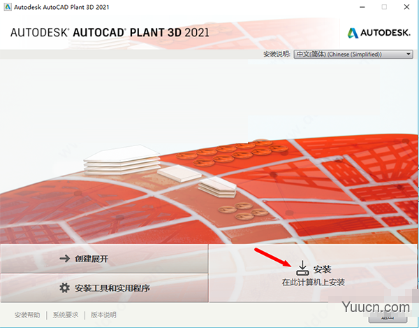 AutoCAD Plant 3D 2021破解补丁 免序列号和密钥