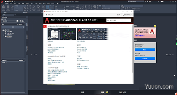 AutoCAD Plant 3D 2021破解补丁 免序列号和密钥