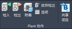 Autodesk AutoCAD Plant 3D 2021 64位 中文安装版(附安装教程)