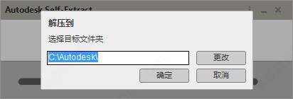 Autodesk AutoCAD Mechanical 2021 64位 中文安装版(附安装步骤)