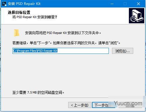 PSD Repair Kit(PSD文件修复工具) v2.3.1.0 中文直装授权版