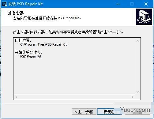 PSD Repair Kit(PSD文件修复工具) v2.3.1.0 中文直装授权版