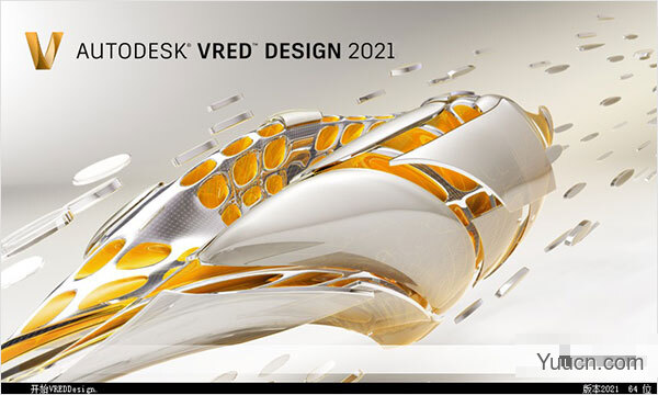 Autodesk VRED Design 2021 64位 中文安装版(附安装教程)