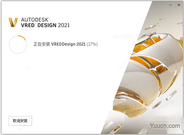 Autodesk VRED Design 2021 64位 中文安装版(附安装教程)