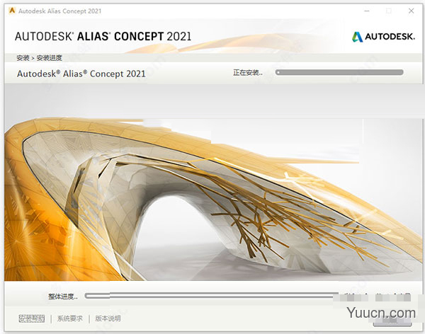 Autodesk Alias Concept 2021 免费安装版 64位