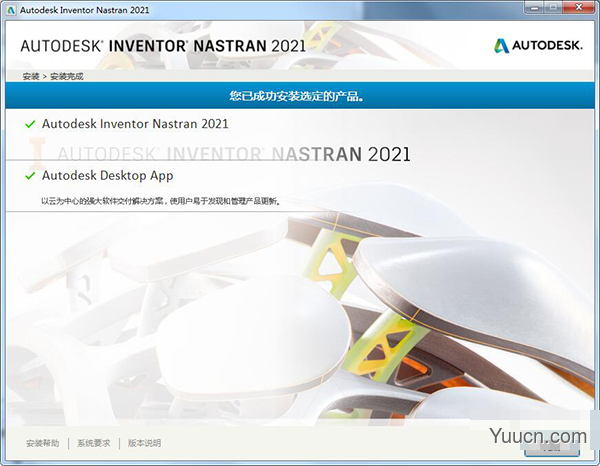 autodesk inventor nastran 2021/2022 64 官方安装版(附安装教程)