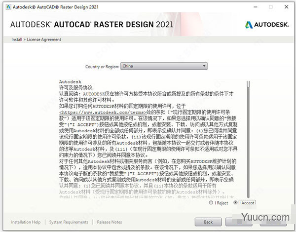 Autodesk AutoCAD Raster Design 2021 64位 中文安装版(附安装教程)