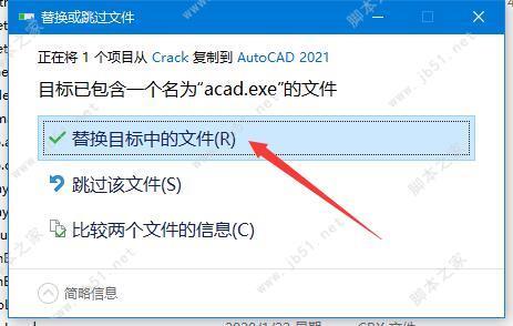 AutoCAD 2021 激活补丁/注册机 Crack only(附原版程序+使用教程)
