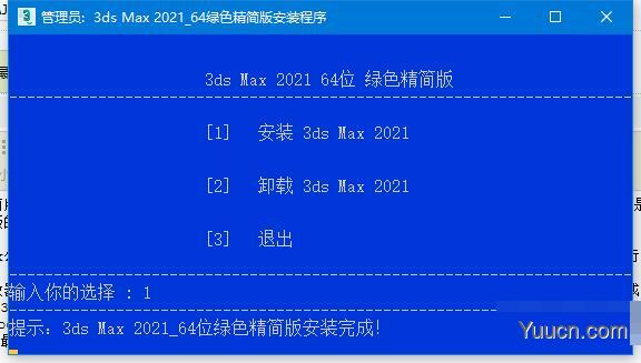 Autodesk 3ds Max 2021 绿色精简版(485MB) Win64位