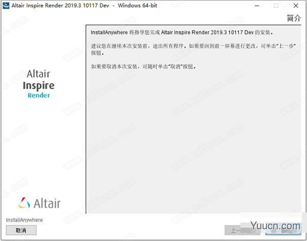 3D渲染及动画制作 Altair Inspire Render 2020.0.1 中文安装免费版 Win64