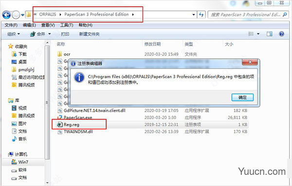 ORPALIS PaperScan Pro 3 v3.0.129 中文特别激活版(附激活教程+激活文件)