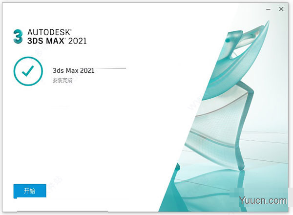 3DS MAX 2021注册机(附激活教程)