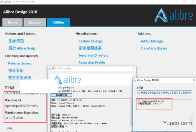 Alibre Design Expert v2018.0.1 中文特别版(附激活教程+补丁)