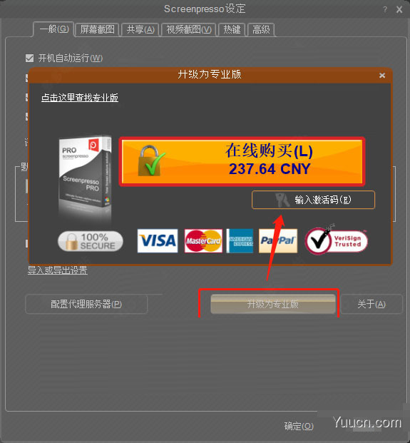 Screenpresso录像截图软件 v1.7.16 中文特别版(含激活教程+密钥)