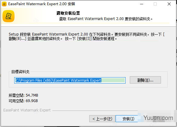 水印处理工具EasePaint Watermark Expert v2.0.1.0 中文激活版