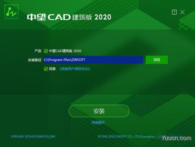 中望CAD建筑版 2020 64位 中文激活直装版(免注册)