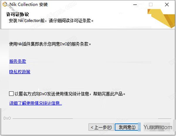 PS滤镜插件套件 DxO Nik Collection 2020 v3.0.8 汉化版(附教程) 64位