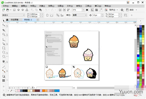CorelDRAW Graphics Suite 2020 v22.0 中文绿色精简免登版 64位