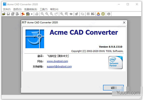 acme cad converter 2020(cad转换器) v8.9.8.1516 完美注册绿色便携中文版
