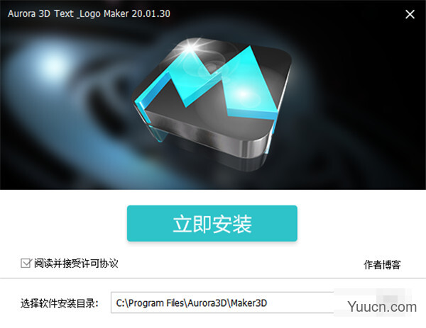 Aurora 3D Text & Logo Maker(3D文本制作) v20.01.3 中文免费版