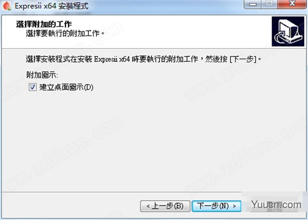 数字水彩画绘画软件 Expresii 2020 v2020.01.11 中文特别版(附激活教程+补丁) 32位