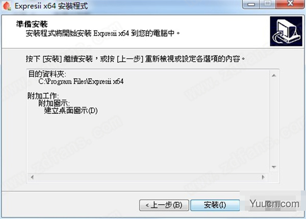 数字水彩画绘画软件 Expresii 2020 v2020.01.11 中文特别版(附激活教程+补丁) 32位