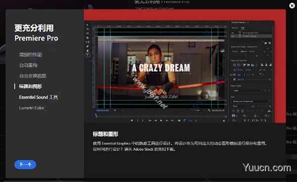 视频音频编辑软件 Adobe Premiere Pro 2020 v14.3.1 绿色便携免费版