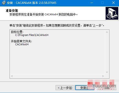 二维动画制作自动中割软件 CACANi 2.0.58 中文激活版 (含激活补丁+使用教程) 64位