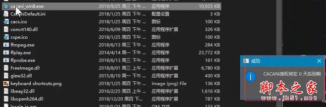 二维动画制作自动中割软件 CACANi 2.0.58 中文激活版 (含激活补丁+使用教程) 64位
