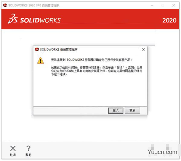 SOLIDWORKS 2020 SP1.0 Premium x64 免费授权版(附激活教程+授权文件+补丁)