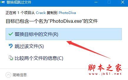 PhotoDiva(照片美化处理软件)V1.25 特别安装版(附激活补丁+安装激活教程)