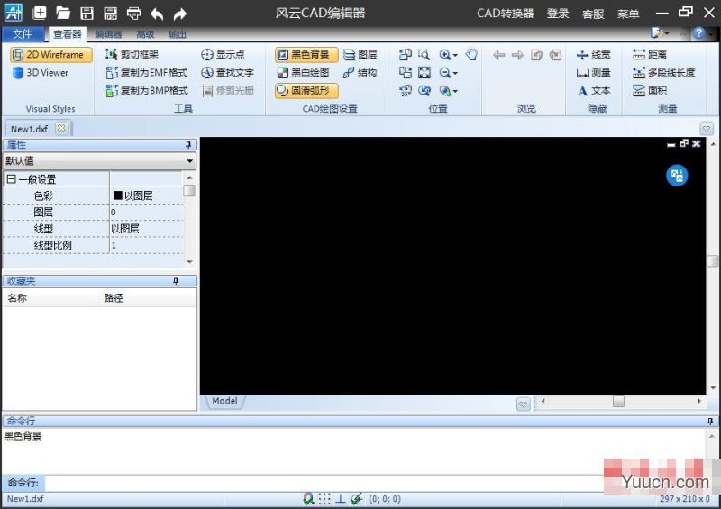 风云CAD编辑器 v2021.07.14  官方免费安装版