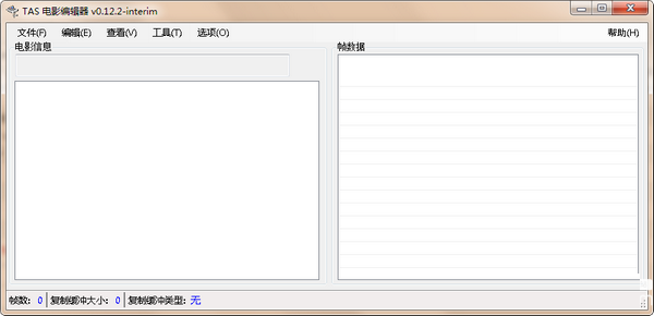 TAS Movie Editor(TAS电影编辑器) v0.12.2 绿色中文免费版
