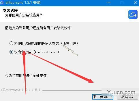 喔图云摄影 V1.5.1 官方安装版