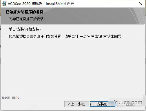 ACDSee Ultimate 2020 v13.0.0.2065 中文直装激活精简版 64位