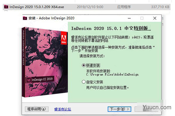 adobe indesign 2020 v15.0.1.209 中文精简版 64位