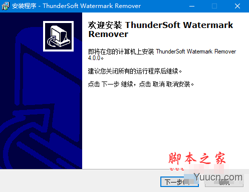 ThunderSoft Watermark Remover(去水印软件) v5.0.0 免费安装版