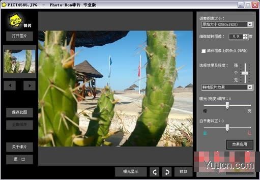 Photo-Bon棒片色彩大师(照片后期处理软件) v1.0 多语中文安装版