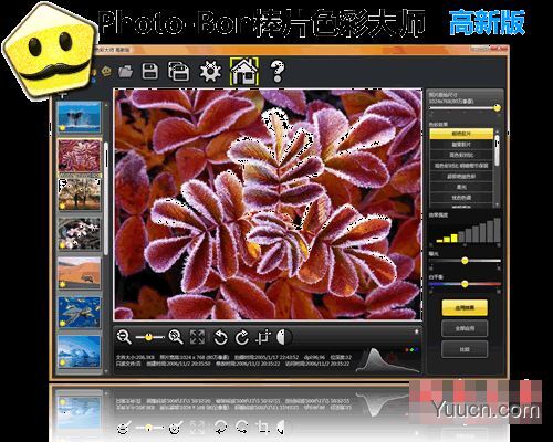 Photo-Bon棒片色彩大师(照片后期处理软件) v1.0 多语中文安装版