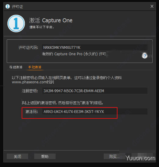capture one pro 20中文免费版 v13.1.0.162 (附安装教程)