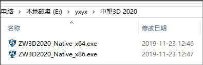 中望3d 2020 v11.0 中文激活版(附在线激活教程) 32位
