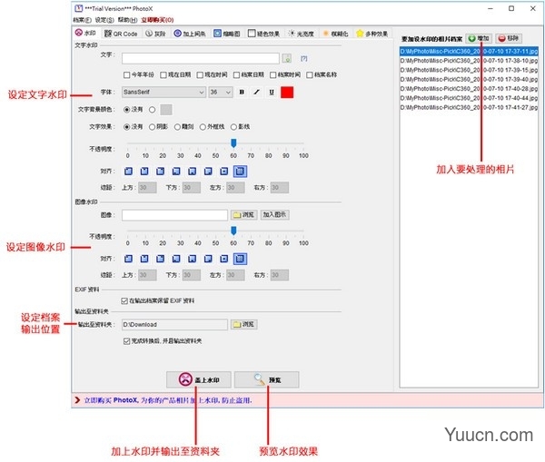 图片水印工具(PhotoX) v5.0.2 中文安装版