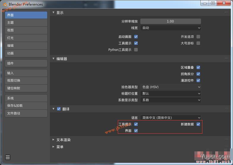 三维建模软件Blender 3.0.0 正式版 官方中文稳定版(附使用教程) 64位