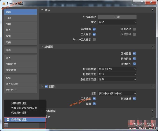 三维建模动画软件Blender 3.0.0 官方中文正式版  for Linux64