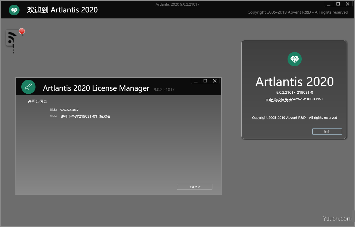 3D渲染软件 Artlantis 2020 v9.0.2.22042 中文正式版(附安装教程)
