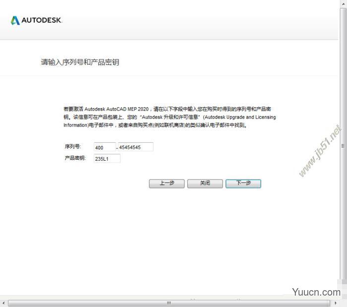 Autodesk 2020 KeyGen 通用注册机(AutoCAD/3DSMax) 附使用教程