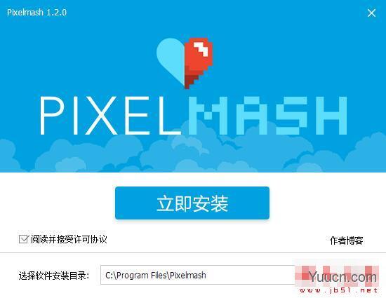 Pixelmash(像素转换器) v1.2.00 汉化免激活版(附安装教程)