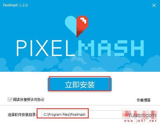 Pixelmash(像素转换器) v1.2.00 汉化免激活版(附安装教程)