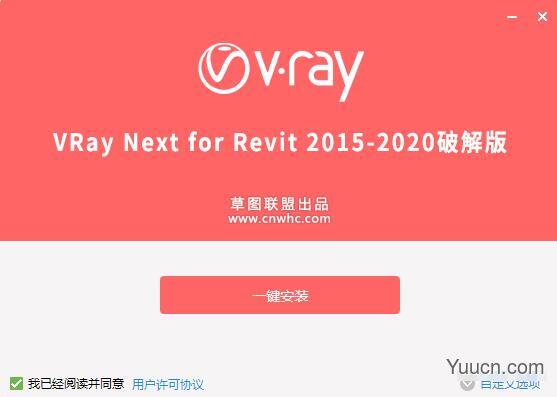 渲染器Vray Next 4.10.03 for Revit 2015-2021 64位一键安装版(附安装教程)
