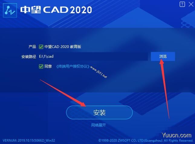 中望CAD教育版2020 简体中文安装版(附安装以及激活方法)